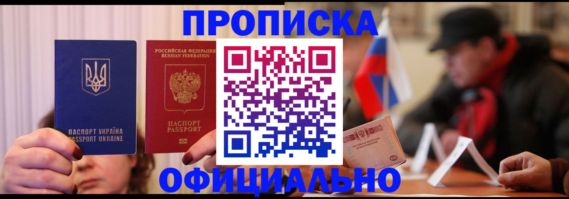 прописка иностранных граждан в Искитиме